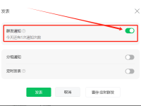 公众号不开启群发通知，文章是否能被搜一搜收录搜到？