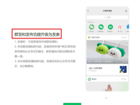 公众号发表文章开启群发和不群发的区别汇总！
