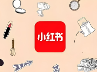 做小红书怎么找题材？分享两个工具