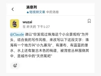 如何使用AI高效写短视频的口播文案？