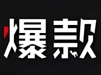 我发现了制作爆款短视频的一个共同规律特点