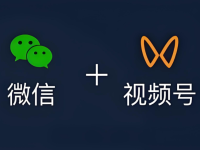 做视频号需要注册一个新的微信吗？