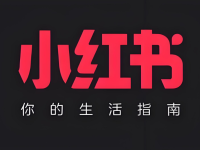 做小红书要用老号还是开新号?一次给你讲明白!