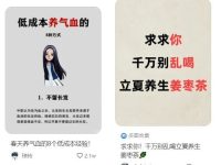 小红书封面怎么做才能吸引人？小红书封面制作教程