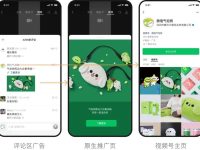 视频号评论区没有看到广告，广告掉了是怎么回事？千万别投机取巧！
