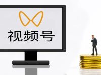 视频号这4个领域内容最火最容易赚钱，一个视频赚4位数！