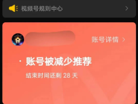 视频号违规怎么申诉？这样写申诉理由通过率达90%！