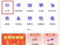 短视频免费去水印最全方法!抖音、快手、小红书、B站都能用!