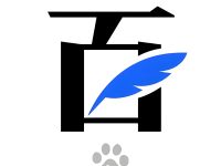 百家号收益怎么在手机上提现？一看就会