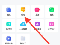百家号发动态有收益吗?怎么开通动态广告收益?