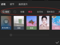 如何用剪映给视频添加滤镜？