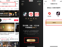 中视频计划注册开通条件与流程,一次讲清楚!
