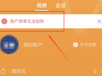 视频号被限流了怎么办？如何恢复流量？