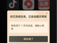 中视频17000播放审核失败怎么办?这4点一定要注意