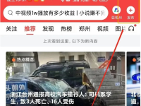 微头条是什么？微头条发什么内容最火最吸引人？