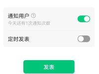 公众号如何不限制次数发文?其实很简单