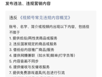 我的一个万粉视频号被封号了，我得到了5条启示