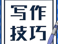 一个超适合新人的公众号写作模板！