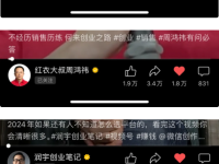 视频号如何提高分享转发率?用这5个方法