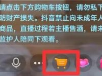 抖音小黄车、小雪花、小风车、小房子是什么意思？到底有啥区别？