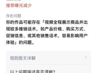 为什么别人的视频号一发就爆单,你却一发就限流?