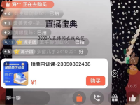 视频号教培类目规则大调整，这8类千万不要碰！