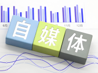 如何才能做好自媒体？要学会把粉丝当成小学生