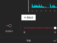 什么是音乐卡点？剪映怎么制作卡点视频？