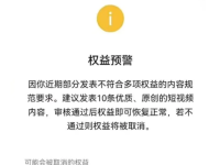 视频号突然被限流，该怎么解决？