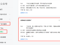 公众号推广短剧详细教程，佣金高达70%！