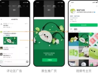 视频号怎么赚钱？有4大变现方向！