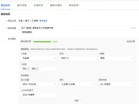 抖音上架商品操作指南与注意事项汇总！