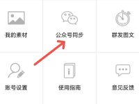 公众号文章编辑排版，教你用手机10分钟搞定