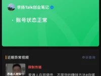 视频号最容易违规限流的8个原因，限流之后该怎么办？