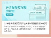 公众号文章平台不推流怎么办?两个方面原因