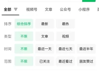 如何快速找出公众号爆款标题？说一个简单的方法