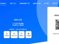 分享3个靠谱的公众号接广告平台，建议收藏！