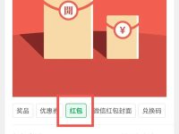 公众号红包抽奖活动怎么弄？3分钟教你学会！