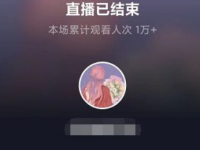 主播下播时怎么说比较好？正确的下播流程与话术