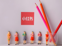 小红书接广告能赚多少钱？我整理了小红书商单报价