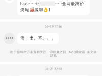 小红书一万粉丝账号能卖多少钱？来看看出价