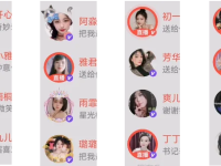 主播起什么名字好听又吸引人？超火主播名字大全