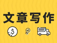 新手做公众号，不会写作怎么办？这几个方法超实用！