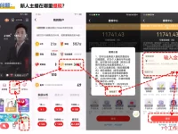 全民K歌主播收益怎么提现?多久到账?详细说明!