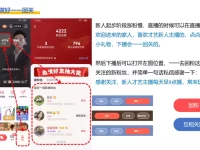 主播下播后私信感谢大哥的暖心话术！