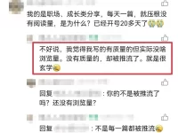 公众号文章内容质量写得很好,但就是没有推荐流量?