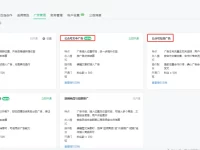 公众号怎么开通流量主？附具体图文流程