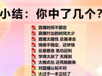 为什么我直播不挣钱?教你成为一个赚钱的主播!