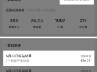 视频号的广告收益大概有多少?怎么算?