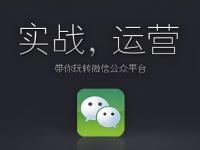 公众号想要快速起号，请做好这4点！